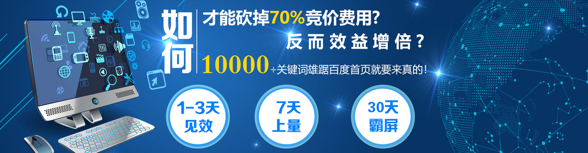 三重百度推广运营